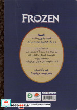 کارتون های خواندنی سرمای خفته ، گلاسه