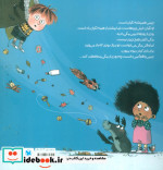 جرمی و نگرانی هایش گلاسه