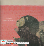 موش کوچولو و دیوار قرمز گلاسه