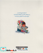 پسری با گل هایی در موهایش گلاسه