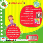 مجموعه تابلو کتاب میوه شناخت میوه ها ، 2زبانه،6عددی،باجعبه