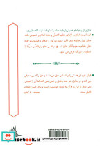 نبرد حق و باطل