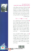 بیست گفتار