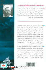 انسان و سرنوشت