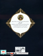 بازی اهریمن گلاسه
