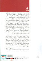 خلق دنیایی که می خواهیم در آن زندگی کنیم