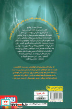 تلاطم یک سیاره پنج گانه ی زمان 3