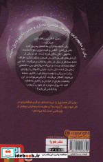 میان بری در زمان پنج گانه ی زمان 4