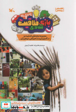 بازی شادی خلاقیت