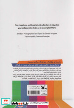 بازی شادی خلاقیت