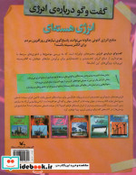 انرژی هسته ای گفت و گو درباره ی انرژی