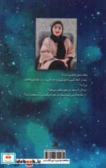 دهمین روز زمستان