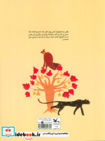 باغچه ی بره کوچولو