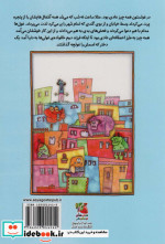 غولستون یک