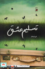 تسلیم عشق