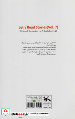 آی قصه قصه هفت