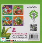 شهر حشره ها 2 مورچه کوچولو،کرم چاقالو ، 1111
