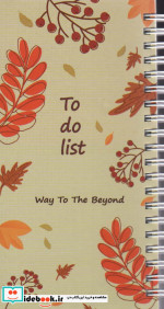 دفترچه یادداشت to do list،کد 206 ، سیمی