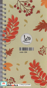 دفترچه یادداشت to do list،کد 206 ، سیمی