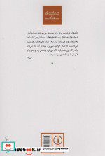 خدا در خانه است شمیز،رقعی،نی