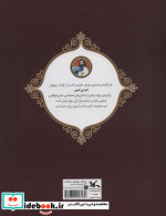 داستان فرود نامه نامور ، گلاسه