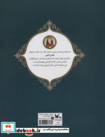 خوان هشتم گلاسه