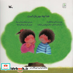 خدا چه مهربان است