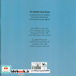 بهترین نان جهان گلاسه
