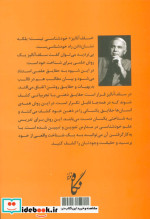 سلف آنالیز (کشف حقایق وجودخودوذهن)