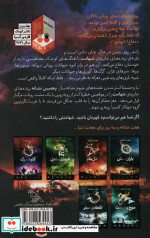 ارباب جنایت هفت نشانه 5