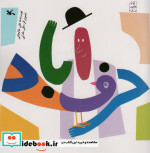 حرف آباد