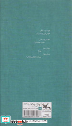چرا بی خداحافظی رفته ای؟