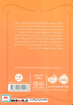 شاهزاده سیاه پوش 8 دردسر غولی ، گلاسه