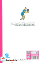 پدل آسان 3