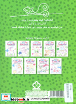 دور دنیا با هشتاد قصه 2 آخرین سین و هفت قصه ی نیم وجبی