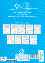 دور دنیا با هشتاد قصه 3 شوت های مورچه ای و هفت قصه ی نیم وجبی