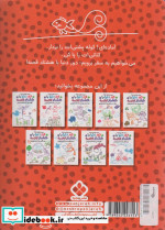 دور دنیا با هشتاد قصه 8 آرزوی جارو و هفت قصه ی نیم وجبی