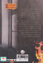 بشنو احساسم را