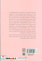 اینقدر فکر و خیال نکن شمیر،رقعی،علم