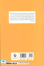 در غروبی ابدی شمیز،رقعی،مروارید