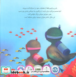 بادی و اولیو 3 ماجراجویی در سد بزرگ مرجانی ، گلاسه