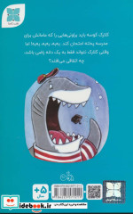 کلارک کوسه یک عالمه خوراکی ، گلاسه
