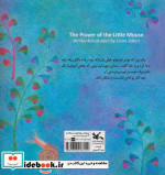 دعای موش کوچولو