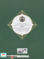 رستم و سهراب نامه نامور ، گلاسه