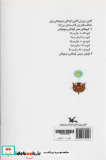 دم گربه ها را بکش گلاسه