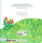 سر کوهی رسیدم