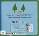 نمدی قصه ی پسرک و سه گوش ها