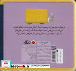نمدی قصه ی دخترک و چهار گوش ها