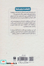 حقیقت درون شما