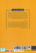 لطفا از من عکس نگیرید